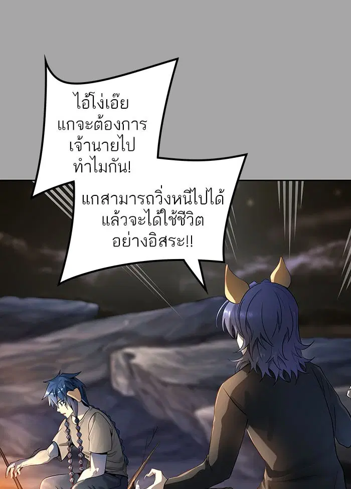 Tower of God ตอนที่ 526 หน้า 77