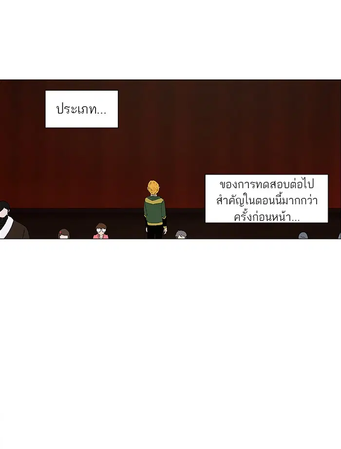 Tower of God ตอนที่ 86 หน้า 14