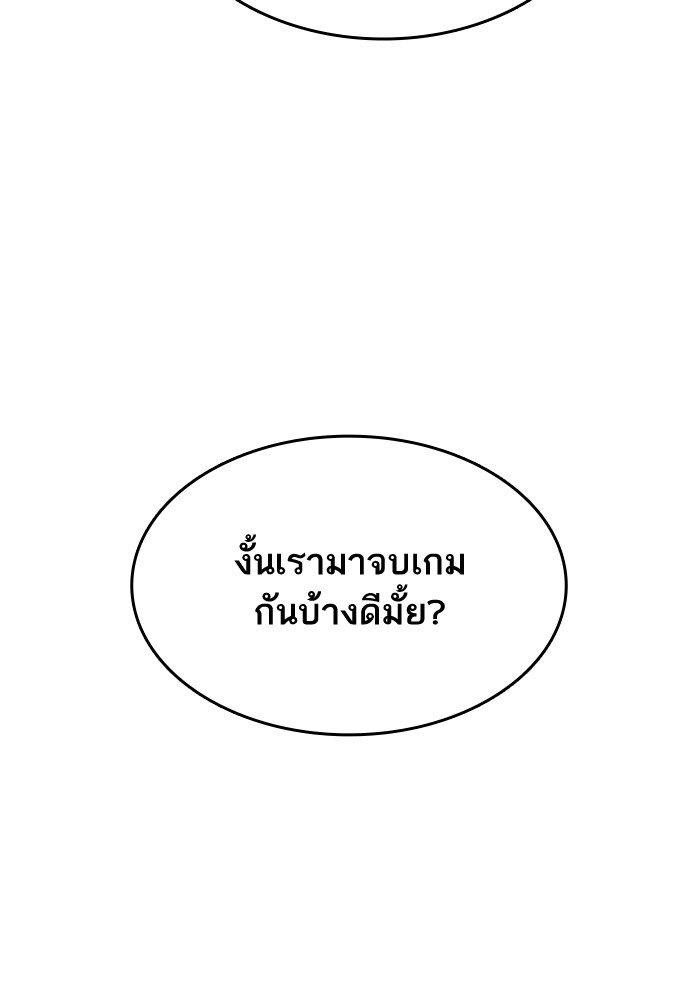 Ultra Alter แอ็กรองสตรองโคตร ตอนที่ 53 หน้า 165