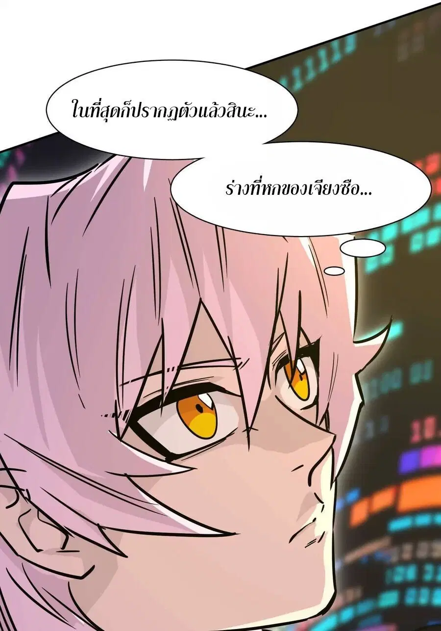 Mr.Zombie ตอนที่ 188 หน้า 11