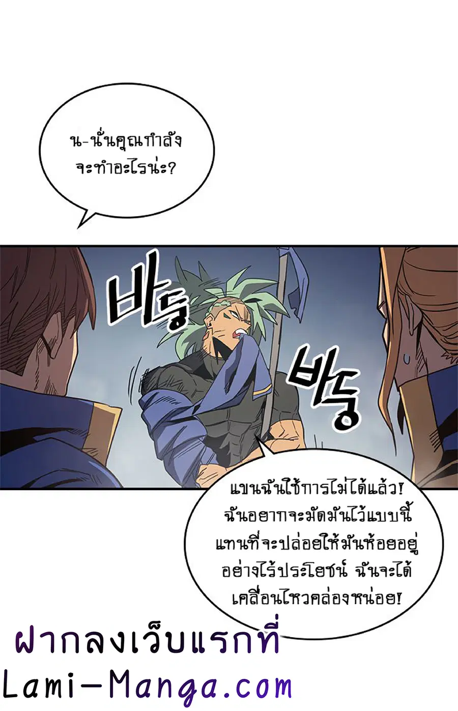 A Returner’s Magic Should Be Special ตอนที่ 112 หน้า 32