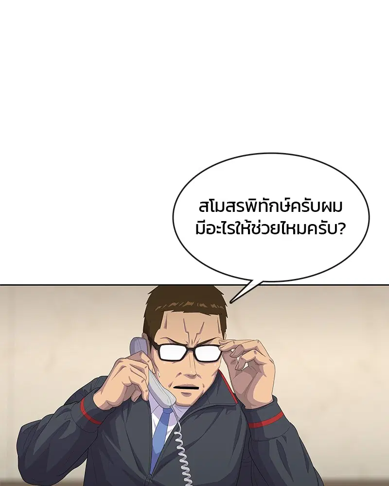 Kitchen Soldier ตอนที่ 165 หน้า 103