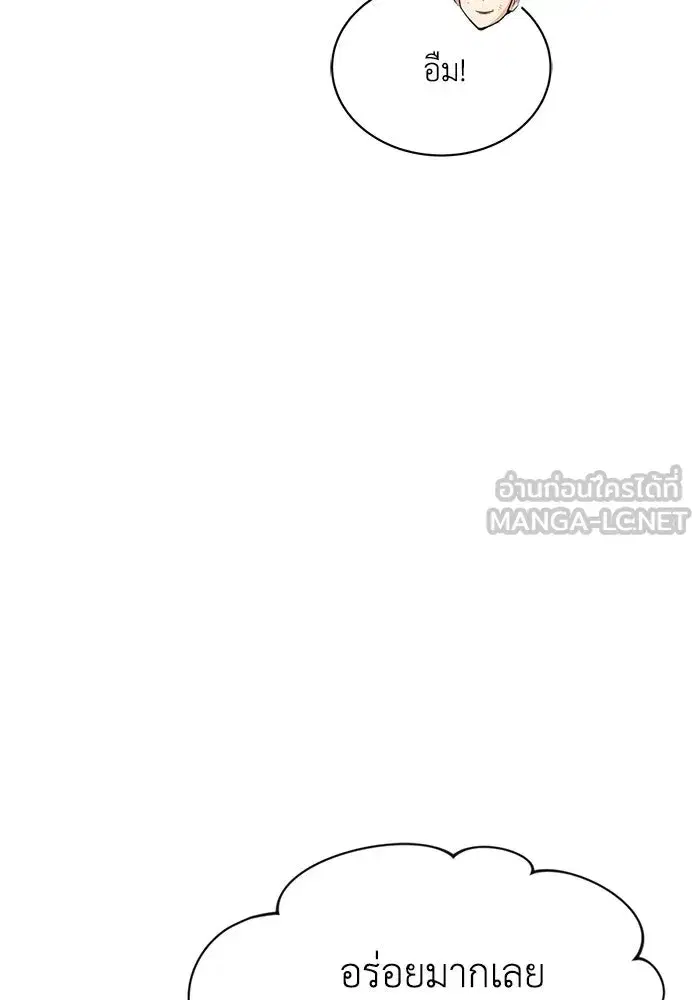 The Lazy Lord Masters the Sword ตอนที่ 57 หน้า 36
