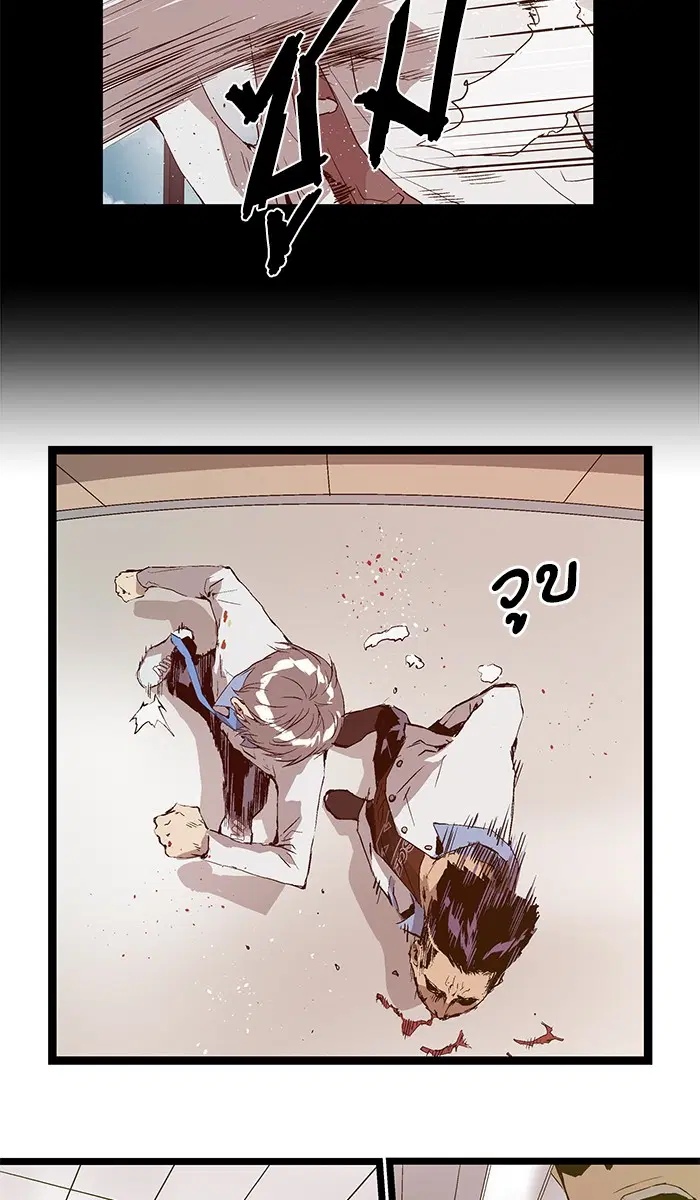 Weak Hero ตอนที่ 68 หน้า 42