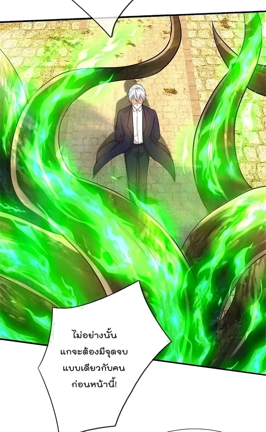 I’m the Great Immortal ตอนที่ 367 หน้า 7