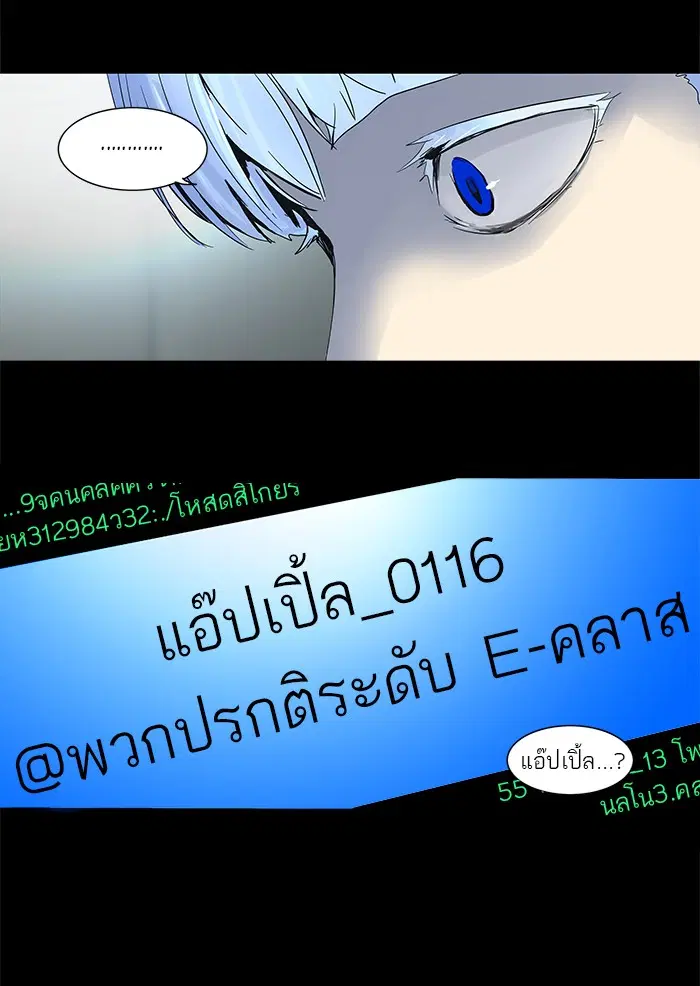 Tower of God ตอนที่ 128 หน้า 46