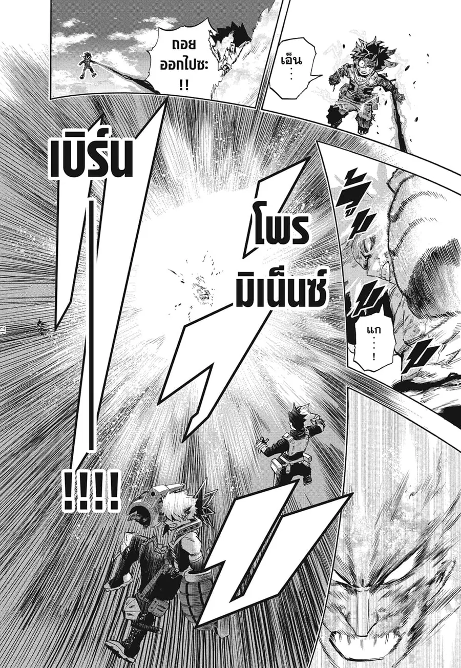 Boku no Hero Academia ตอนที่ 285 หน้า 7