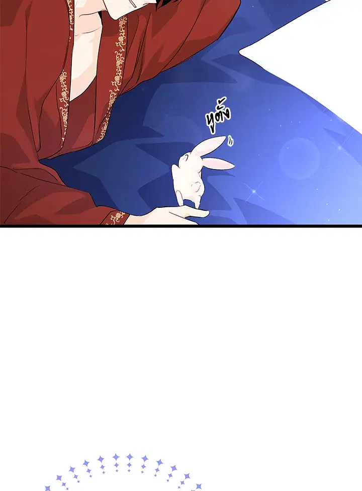 The Symbiotic Relationship Between a Panther and a Rabbit ตอนที่ 46 หน้า 91