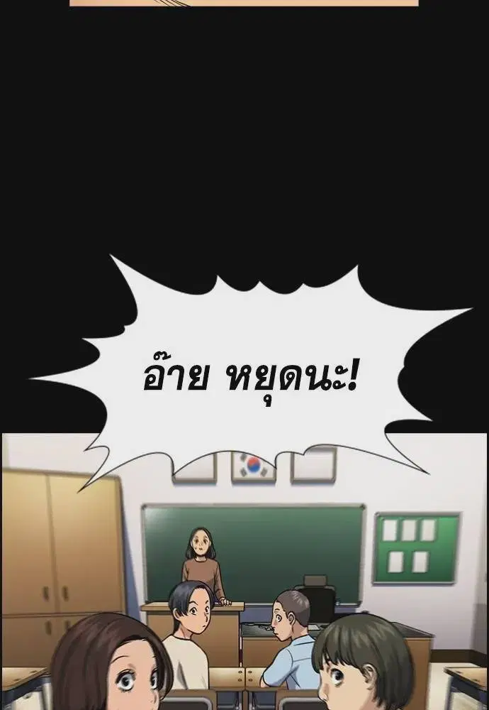 True Education ตอนที่ 170 หน้า 32