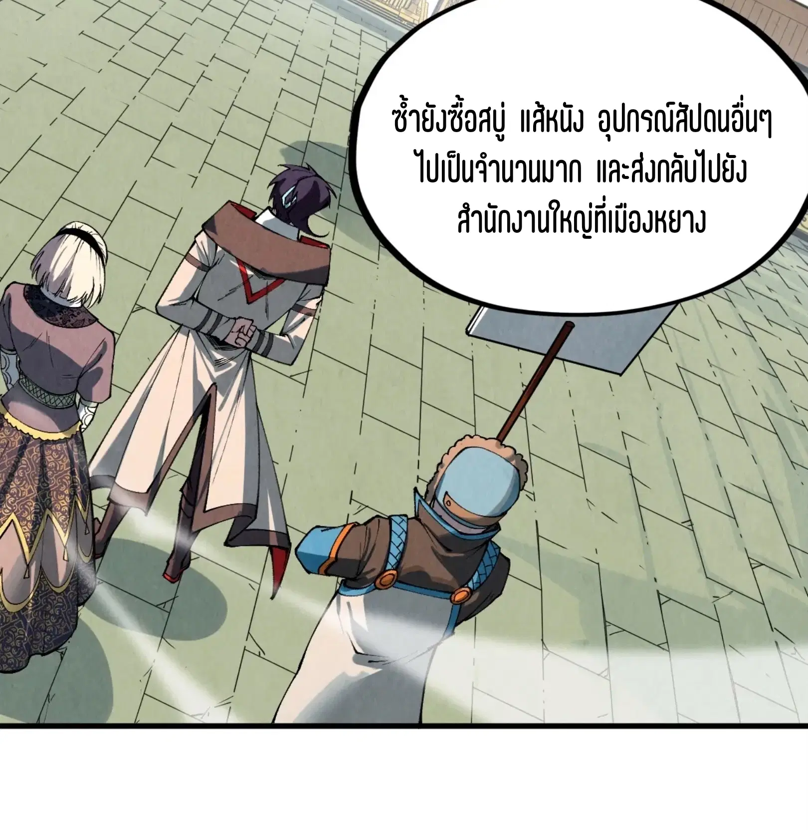 The Eternal Supreme ตอนที่ 316 หน้า 76