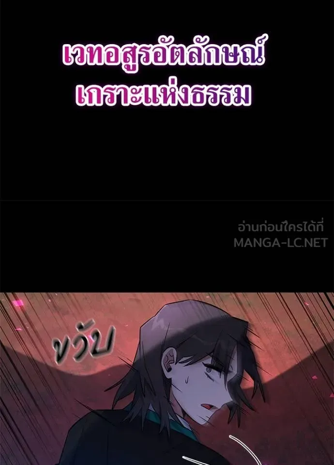 Night of the Ogre ตอนที่ 90 หน้า 94