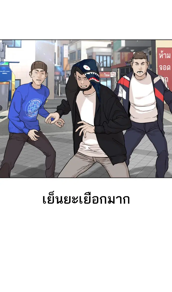 How to Fight ตอนที่ 23 หน้า 23