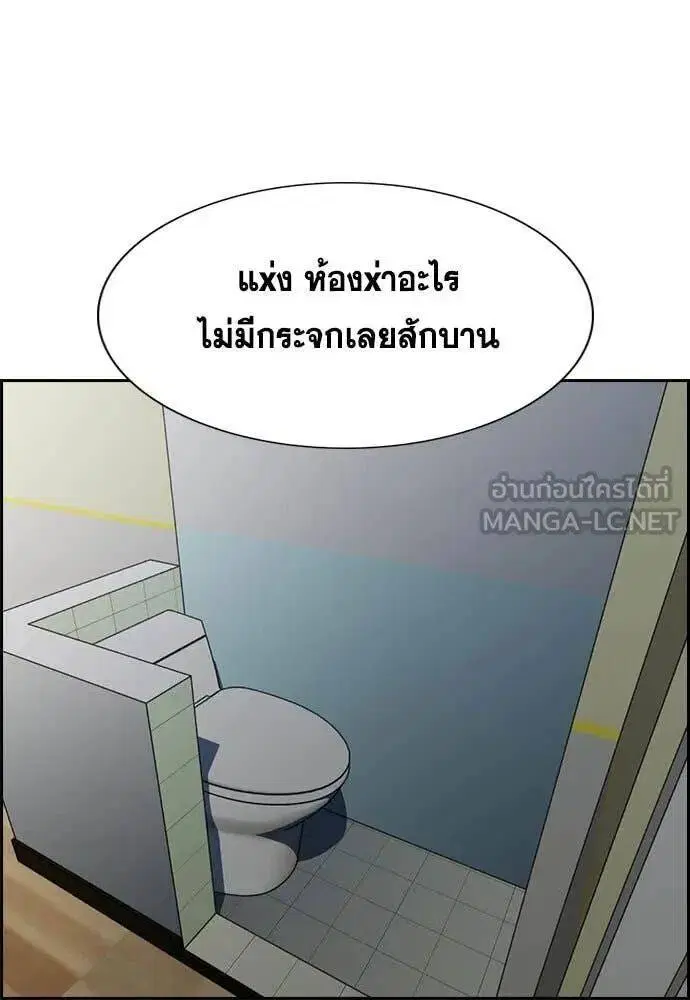 True Education ตอนที่ 204 หน้า 95