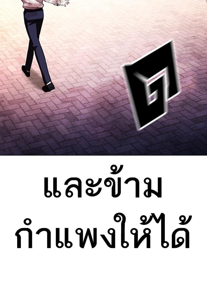 Lookism ตอนที่ 410 หน้า 16