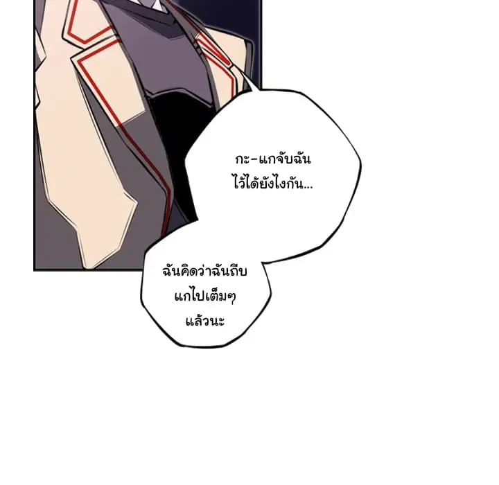 SuperNova ตอนที่ 57 หน้า 47