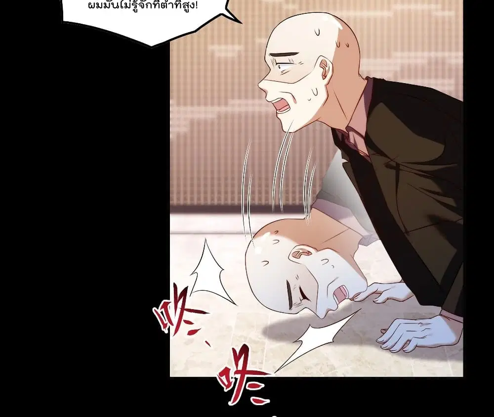 The Immortal Emperor Luo Wuji Has Returned ตอนที่ 56 หน้า 33