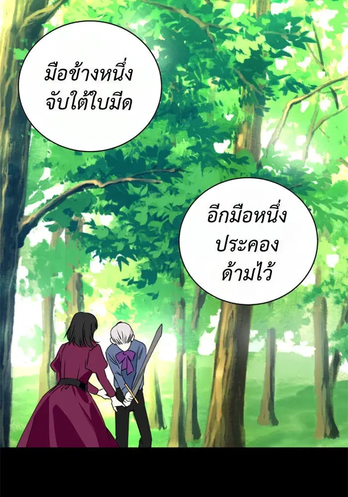 Your Throne ตอนที่ 4 หน้า 116