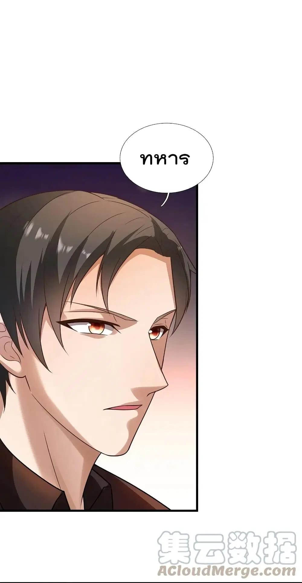 The Legend God of War in The City ตอนที่ 214 หน้า 12