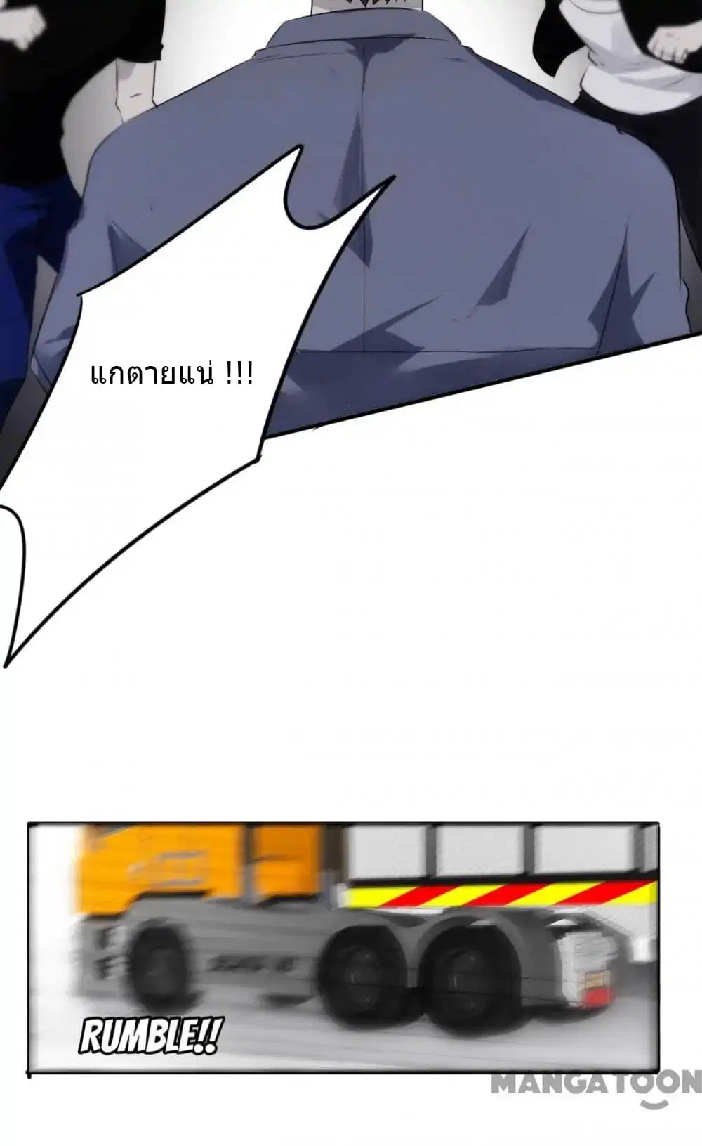 Strongest Worker ตอนที่ 32 หน้า 13