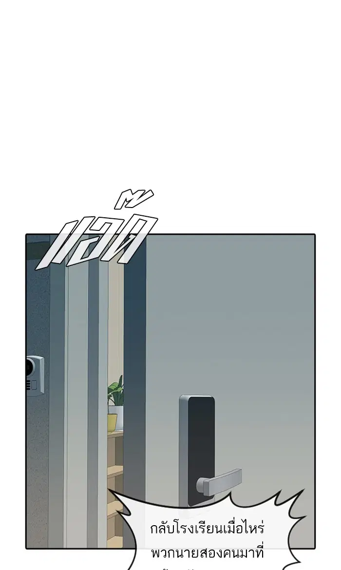 Random Chat ตอนที่ 245 หน้า 37
