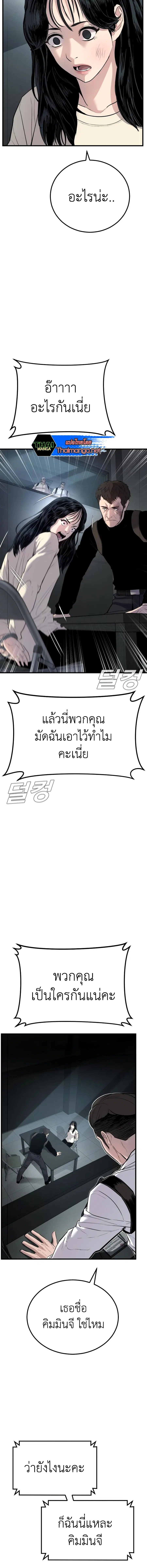 Manager Kim ตอนที่ 21 หน้า 4
