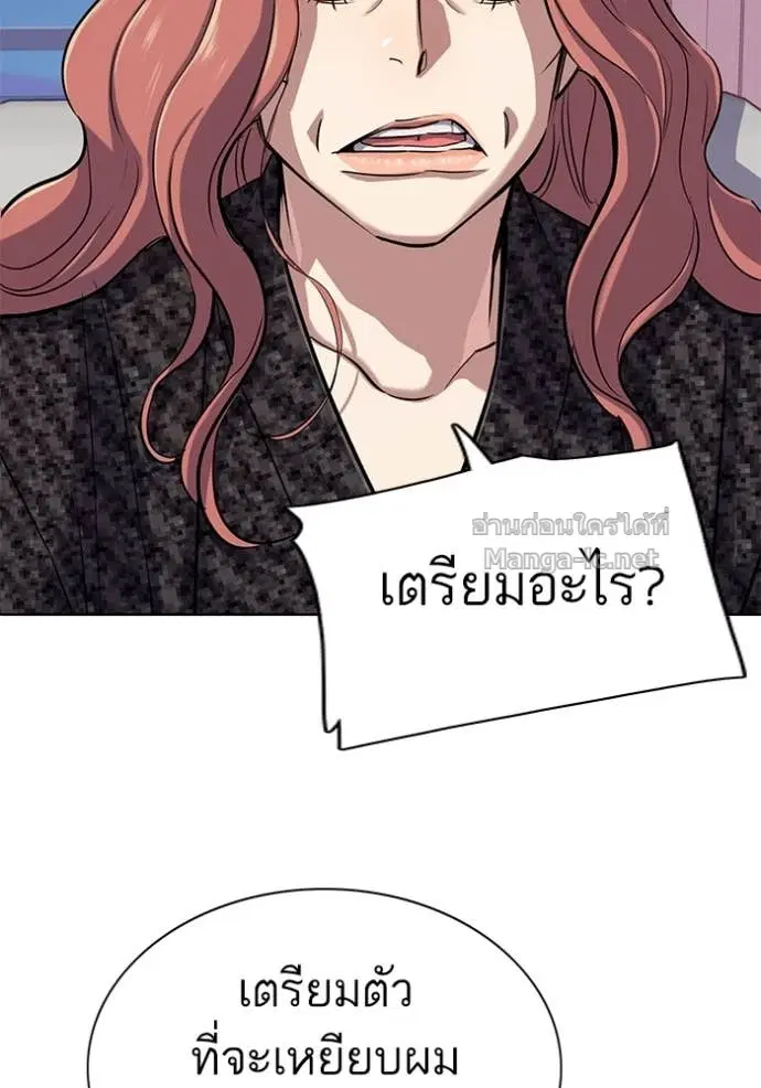 Reborn Rich ตอนที่ 113 หน้า 78