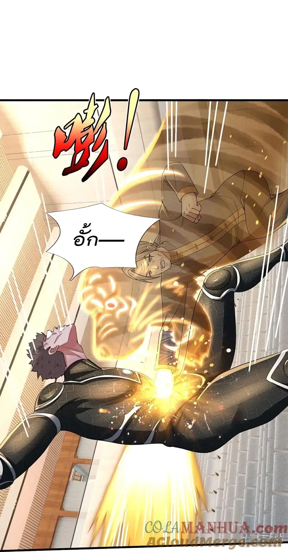 I’m the Great Immortal ตอนที่ 607 หน้า 9