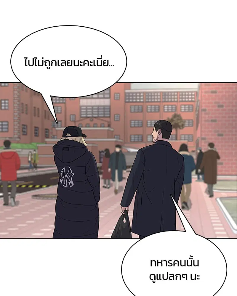 Kitchen Soldier ตอนที่ 63 หน้า 37