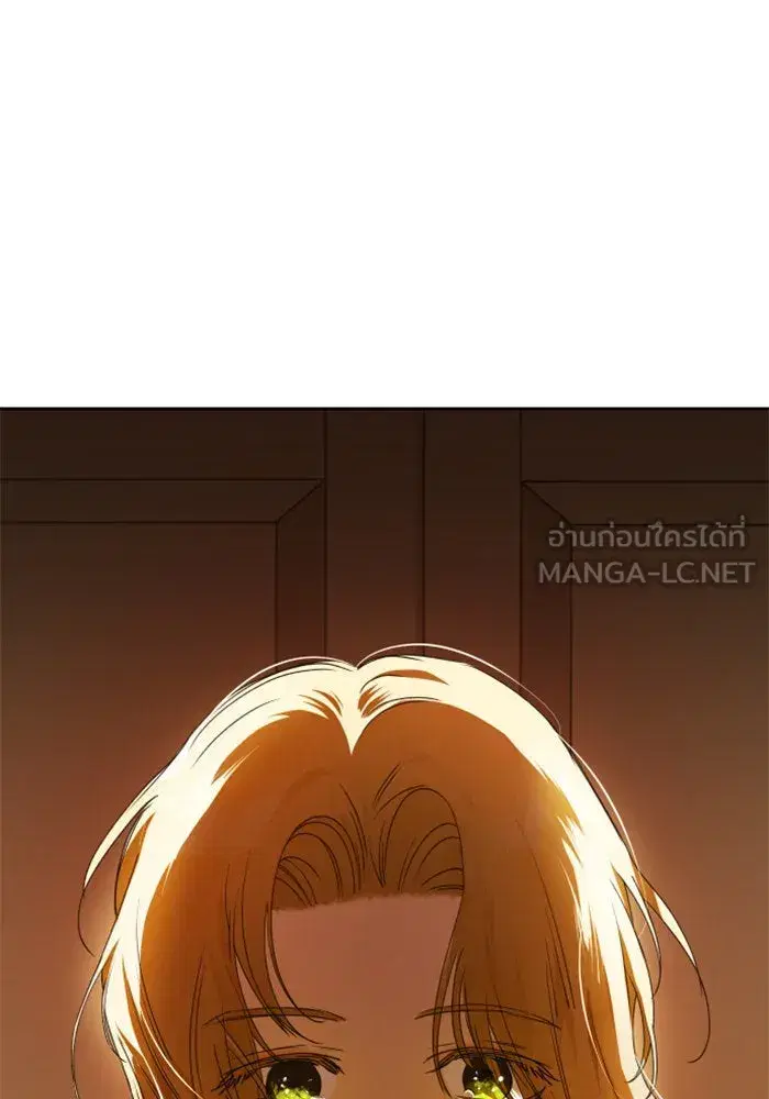 Your Throne ตอนที่ 49 หน้า 57