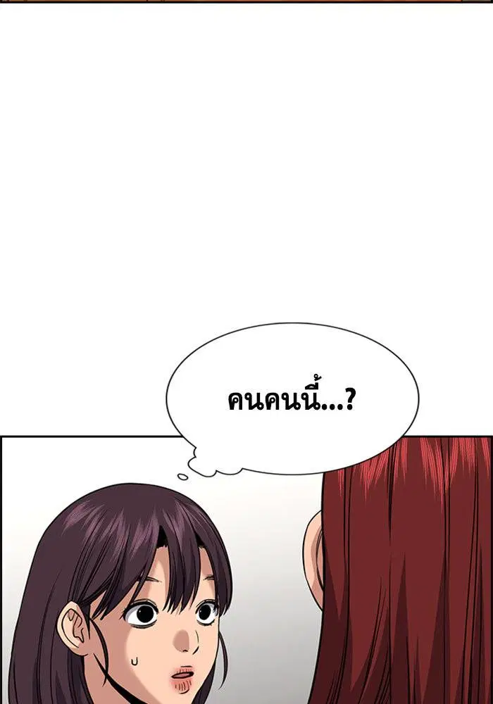 True Education ตอนที่ 104 หน้า 25