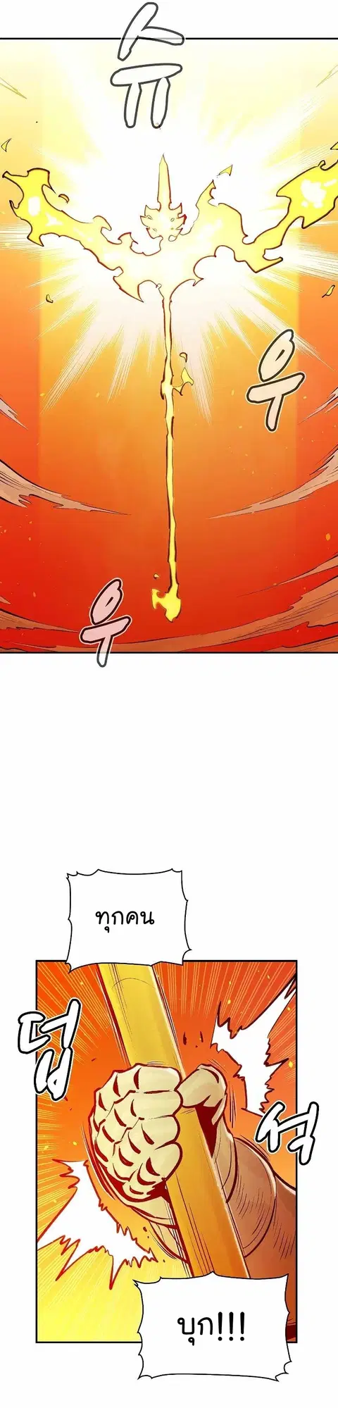 The Lone Necromancer ตอนที่ 78 หน้า 41