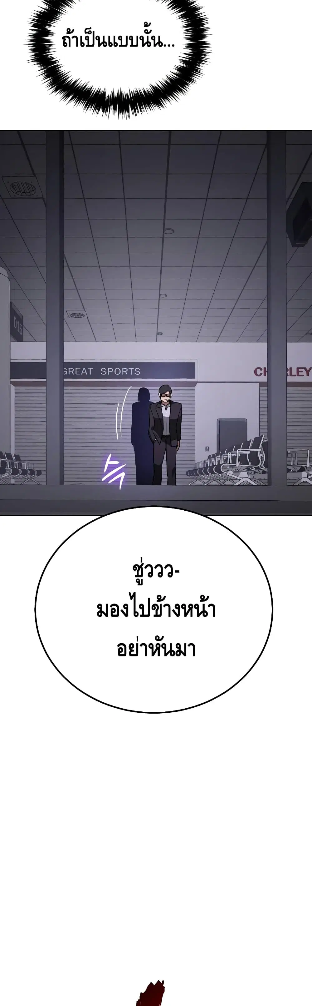 Baek XX ตอนที่ 3 หน้า 41
