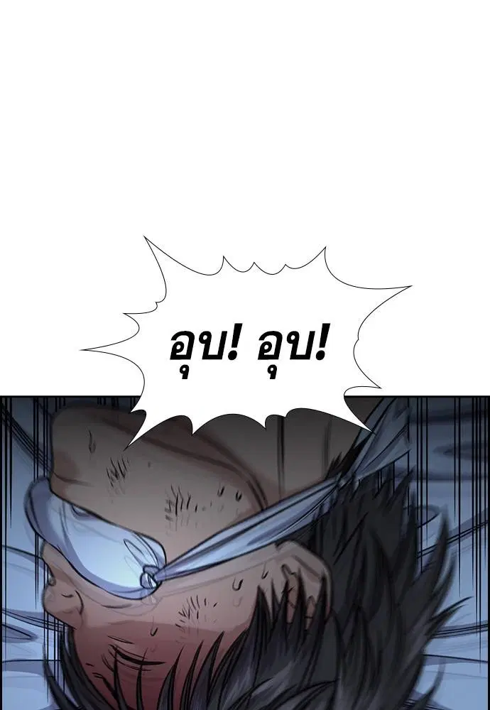 True Education ตอนที่ 135 หน้า 41