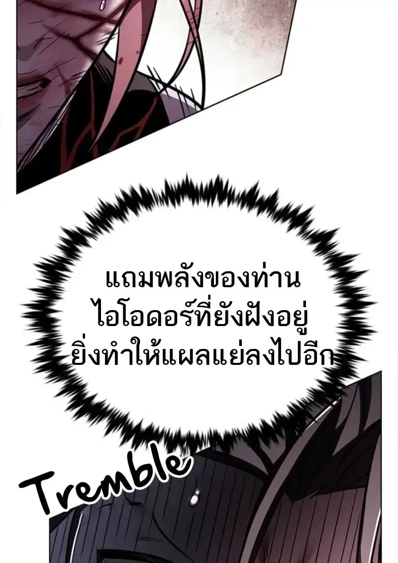 Eleceed ตอนที่ 368 หน้า 14
