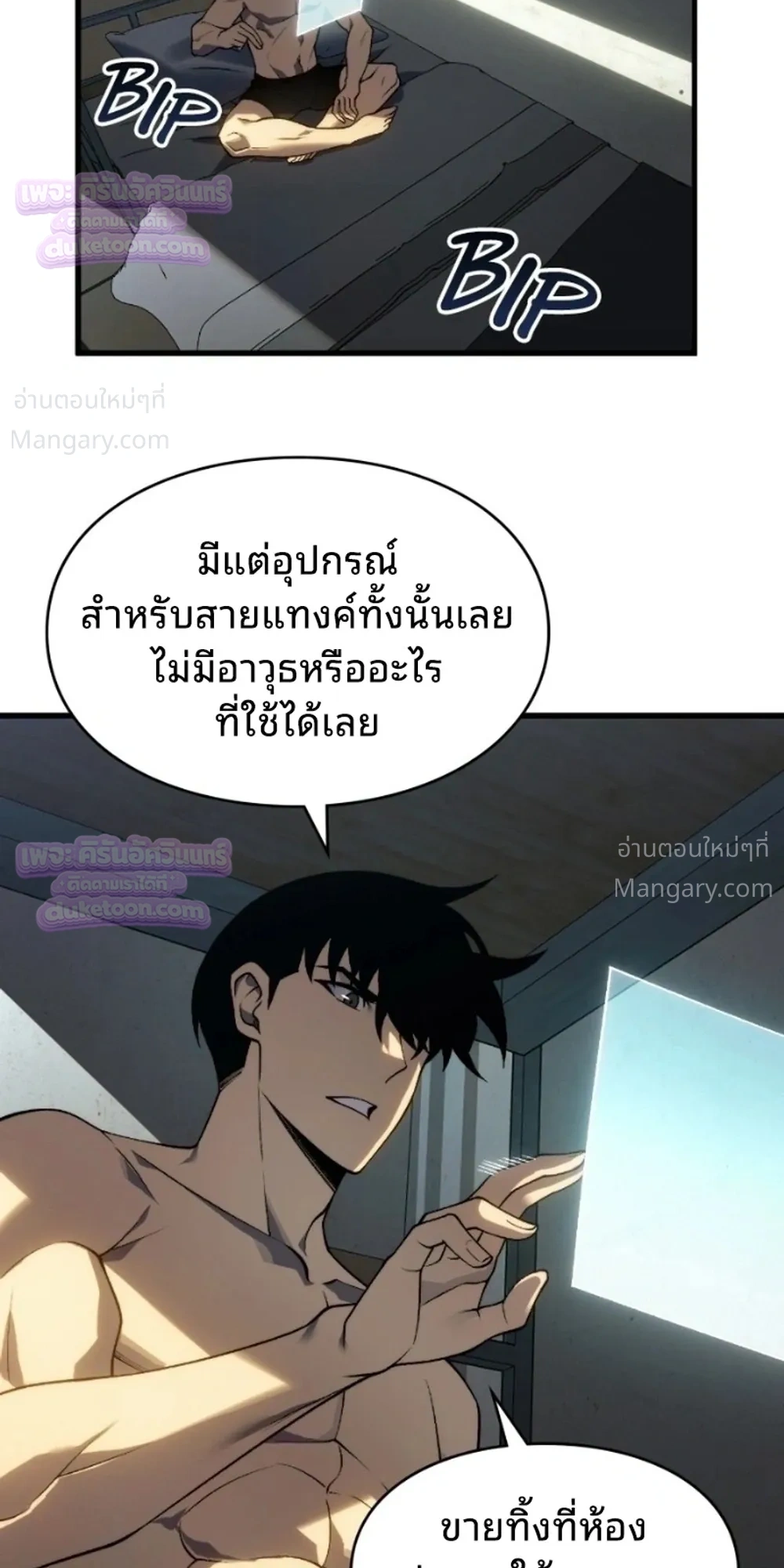 Rise of the Limitless Necromancer – กำเนิดใหม่ เนโครแมนเซอร์ไร้ขีดจำกัด ตอนที่ 39 หน้า 10
