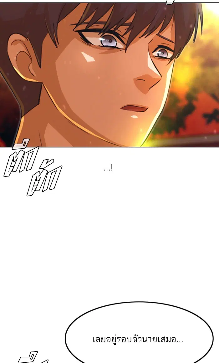 Random Chat ตอนที่ 126 หน้า 68