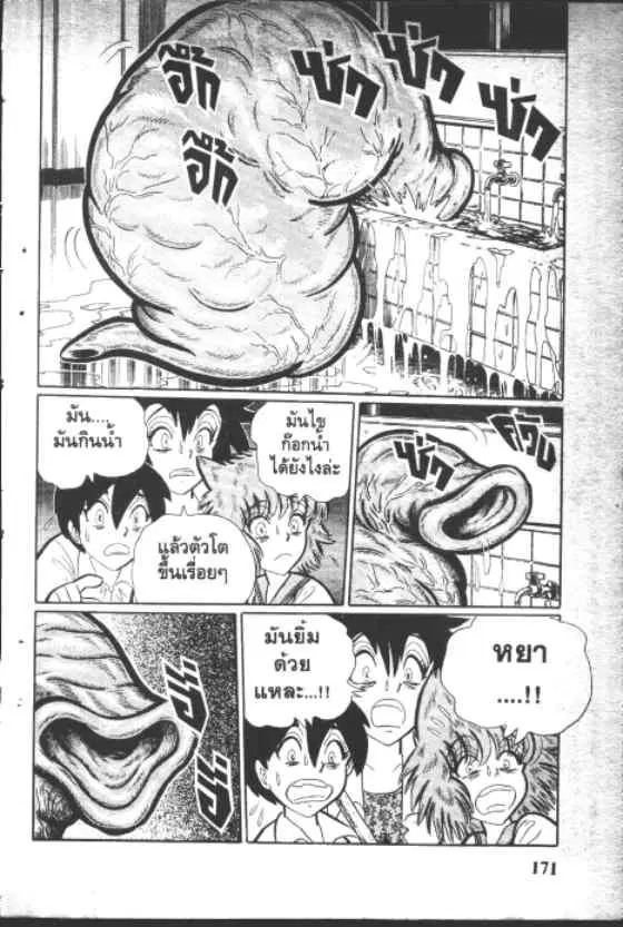 Gakkou Kaidan ตอนที่ 140 หน้า 7