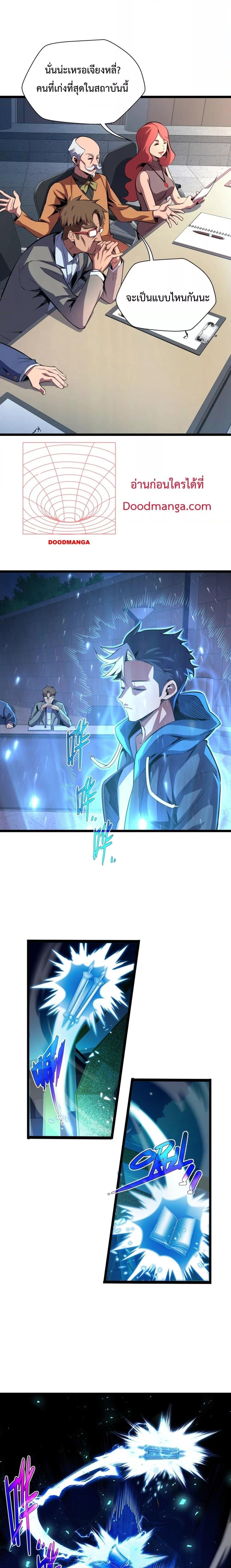Sorry, My Skills Are Automatically Max Level! โทษทีนะ แต่สกิลของฉันมันเลเวลแม็กซ์ว่ะ! ตอนที่ 1 หน้า 12