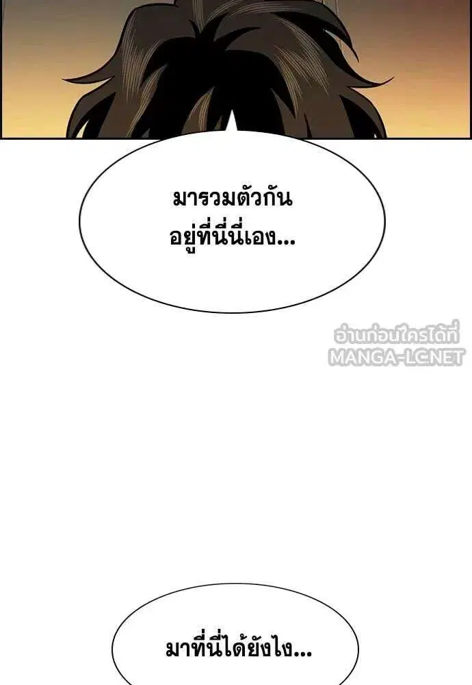 True Education ตอนที่ 236 หน้า 98