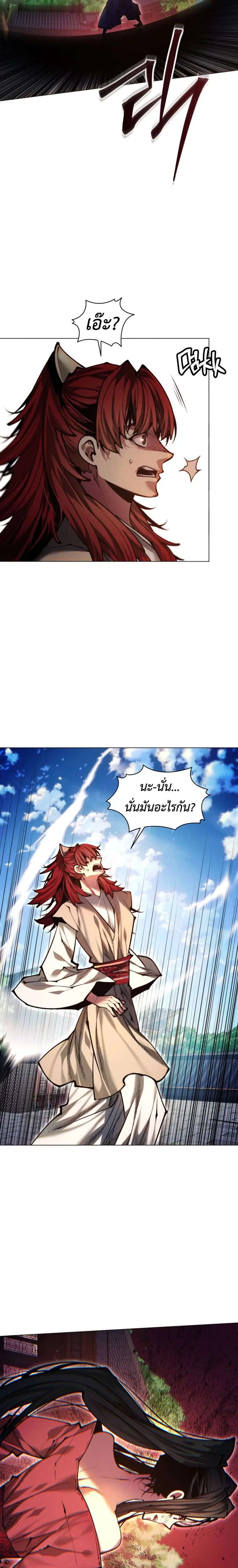 A Modern Man Who Got Transmigrated Into the Murim World ตอนที่ 164 หน้า 26