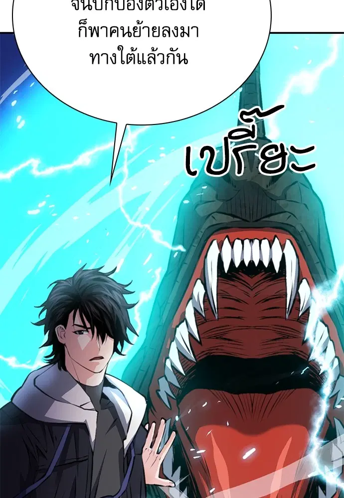 The Druid of Seoul Station ตอนที่ 156 หน้า 128