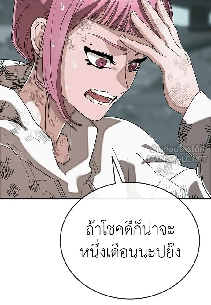 Reincarnation Path of The Underworld King ยอมรา ผู้พิพากษาจากนรก ตอนที่ 125 หน้า 159