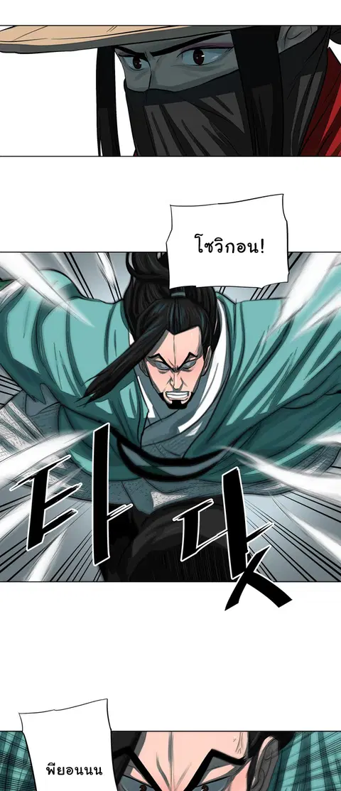 Escort Warrior ตอนที่ 53 หน้า 9