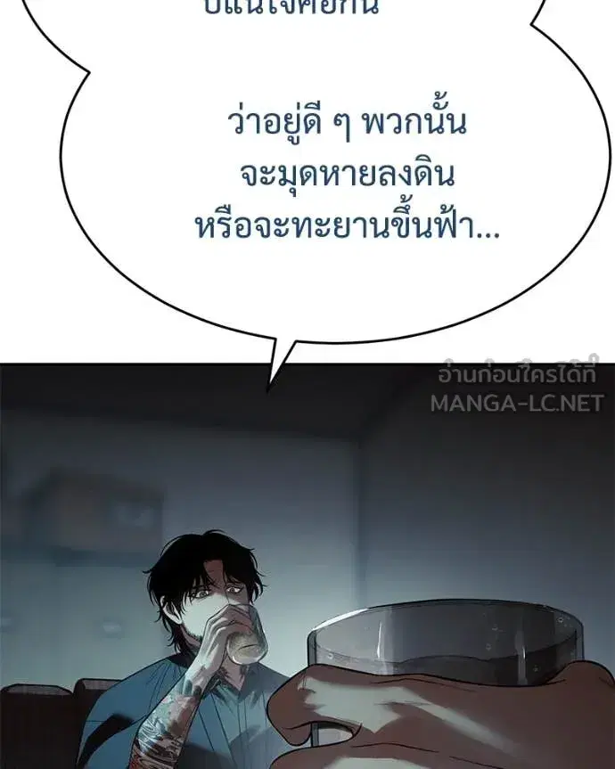 Baek XX ตอนที่ 159 หน้า 95