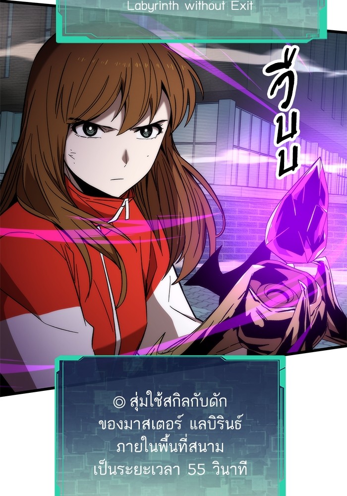 Ultra Alter แอ็กรองสตรองโคตร ตอนที่ 55 หน้า 49