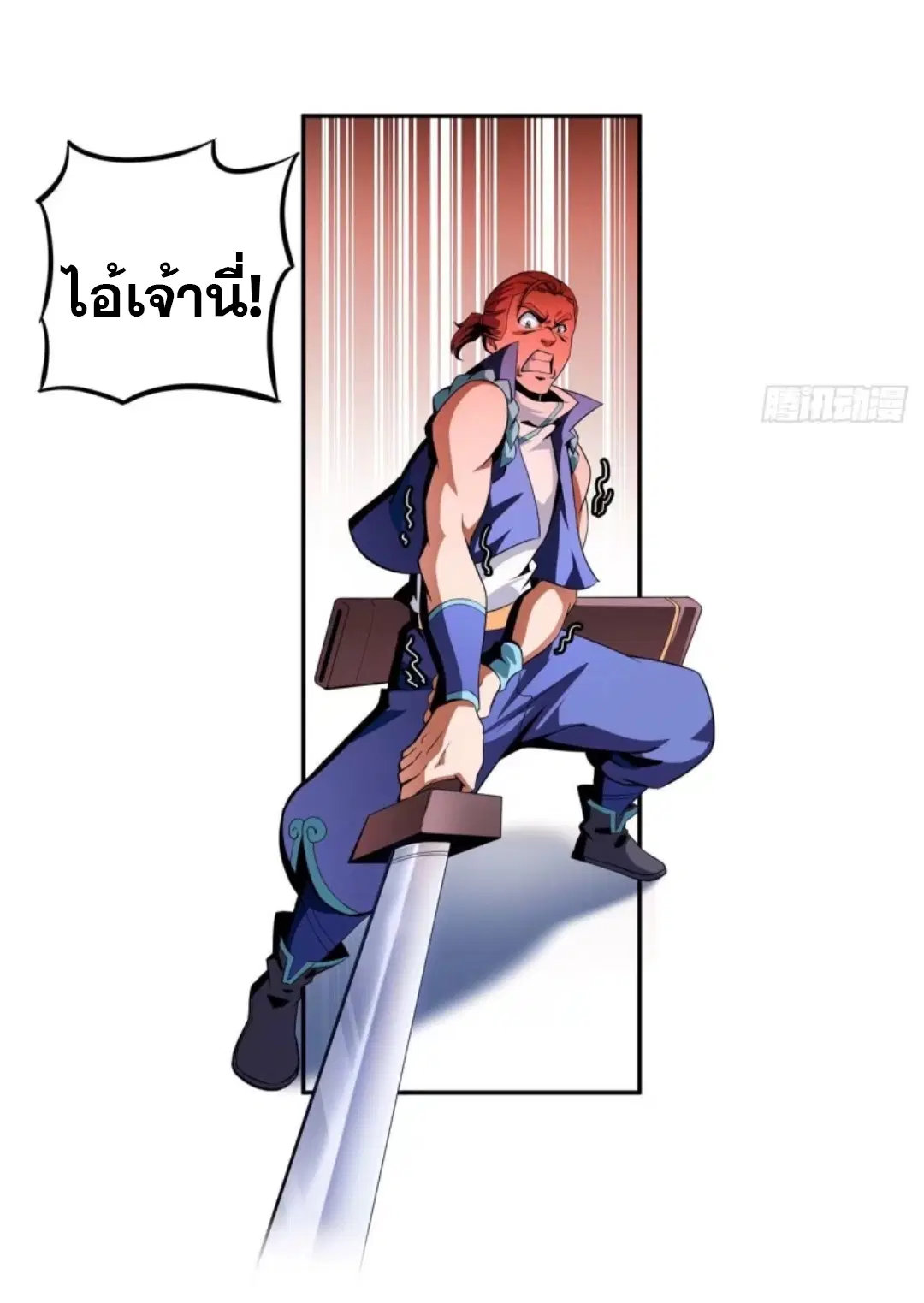 Library to Heaven’s Path ตอนที่ 15 หน้า 28