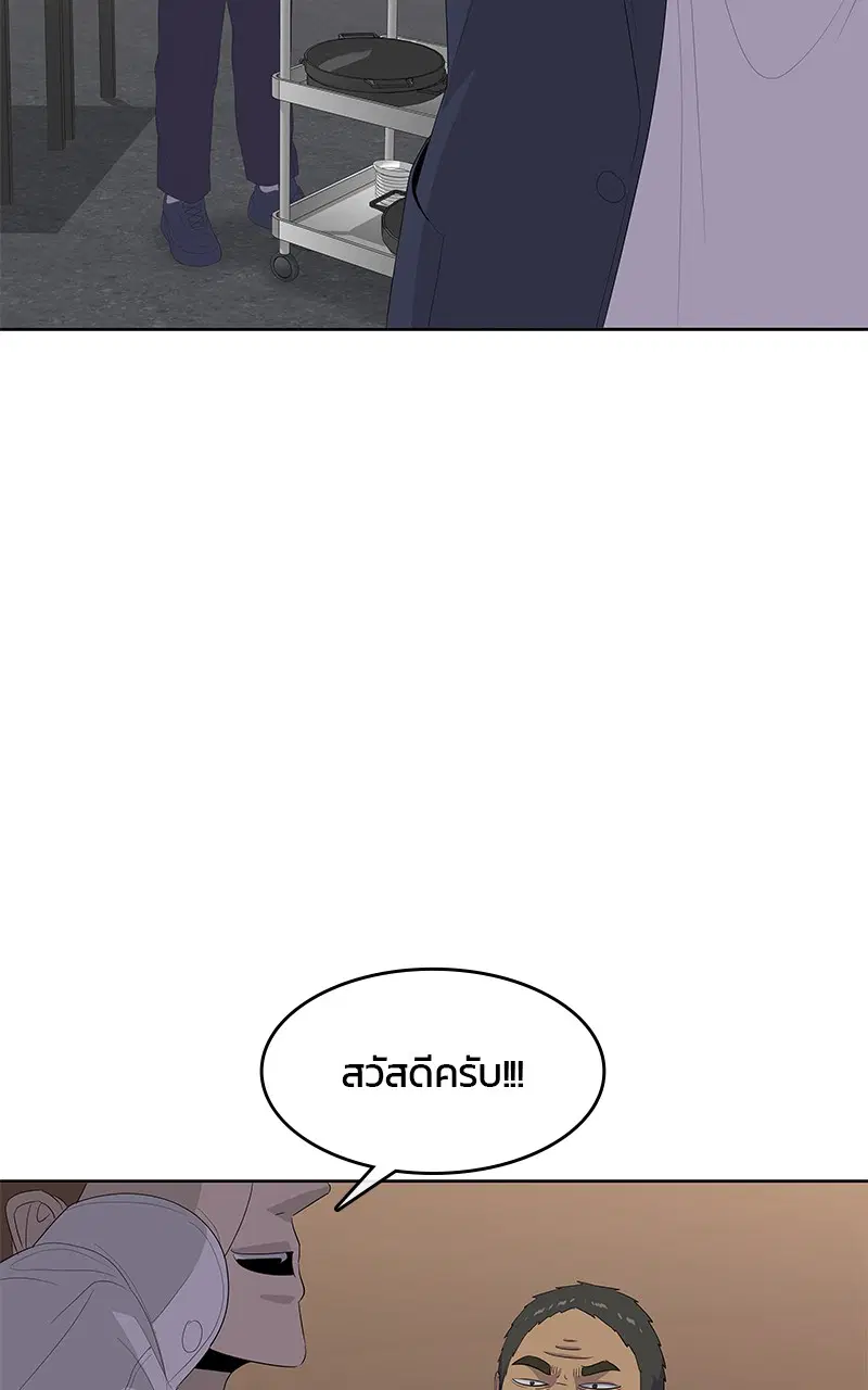 Kitchen Soldier ตอนที่ 200 หน้า 58