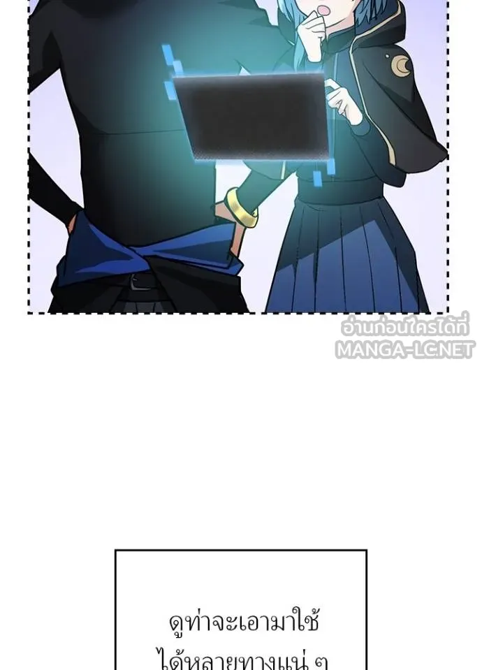 Hidden Class Gravity User เป้าหมายครั้งที่ 2 ต้องเป็นสุดยอดผู้แข็งแกร่งด้วยคลาสลับ ตอนที่ 39 หน้า 24