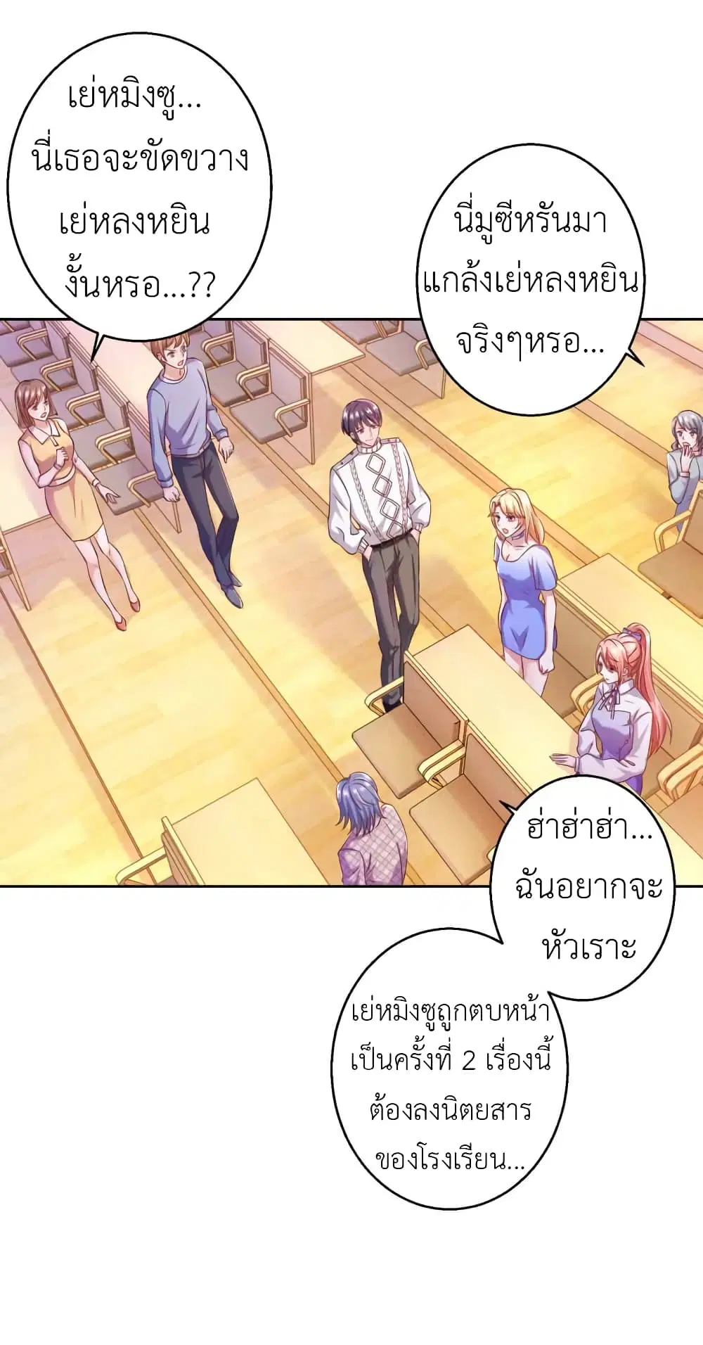 The Big Guy calls me Little Ancestor ตอนที่ 17 หน้า 15