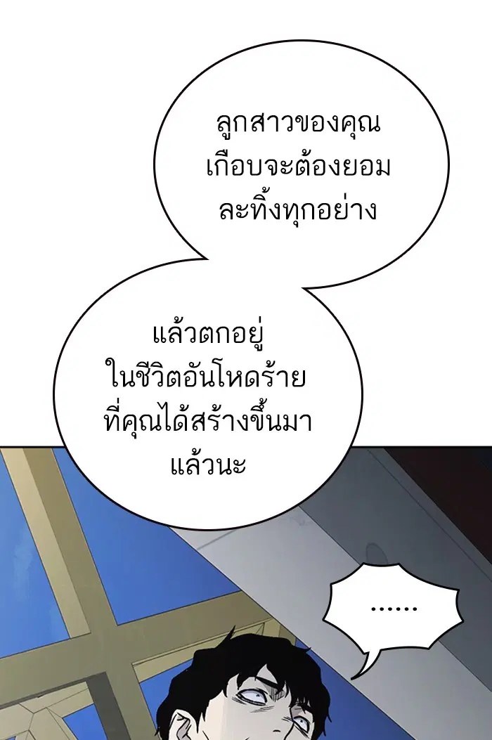 Study Group ตอนที่ 158 หน้า 94